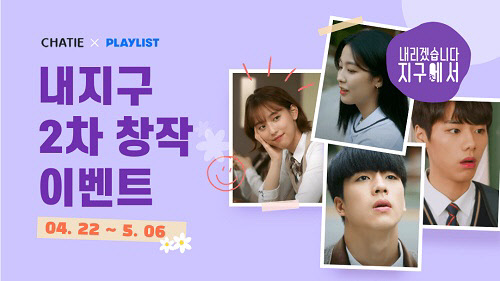 사진= 플레이리스트 제공